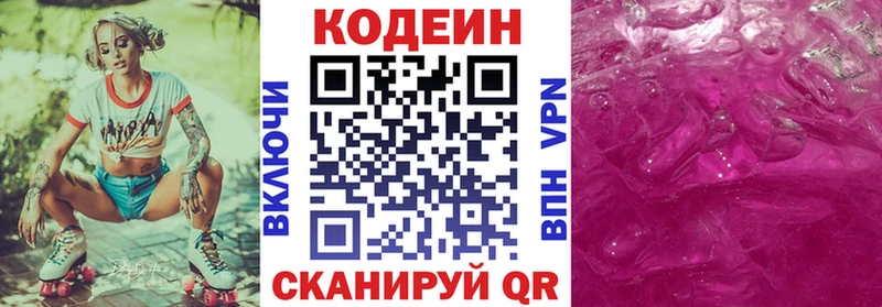 Кодеин напиток Lean (лин)  где купить   Мезень 