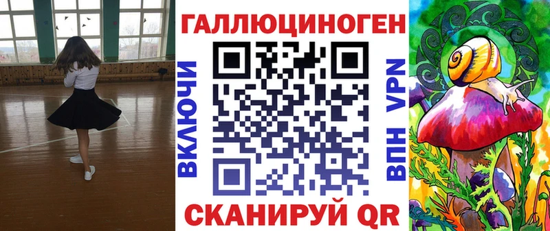 Галлюциногенные грибы ЛСД  Мезень 